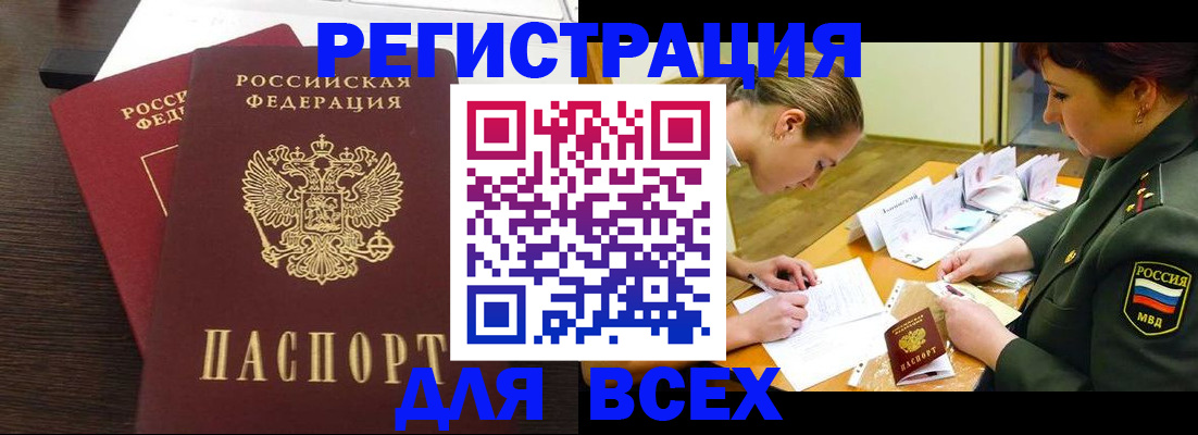 купить прописку в Далматово