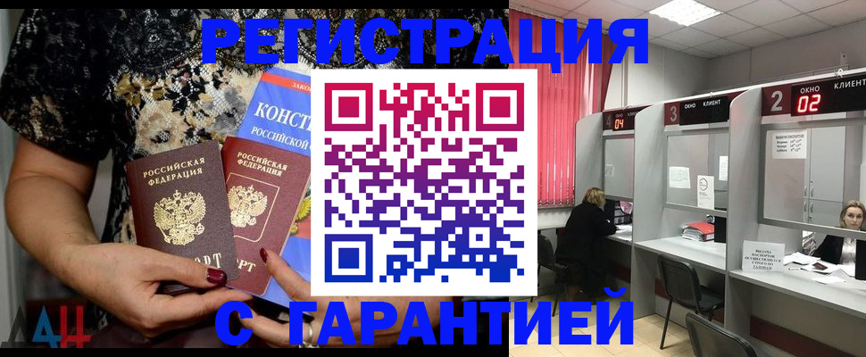 где прописаться в Далматово