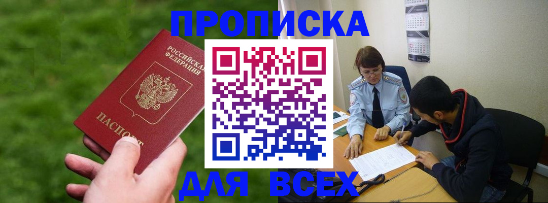 прописка ребенка в Далматово