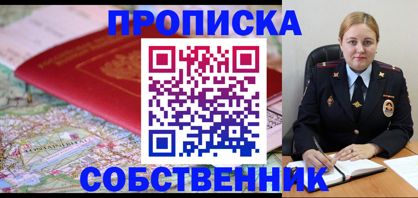 временная регистрация гарантия в Далматово