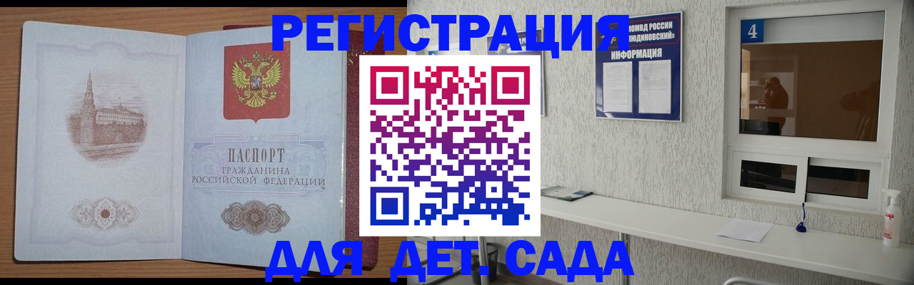 прописка в квартире в Далматово