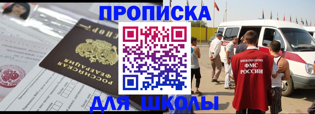 прописка поиск в Далматово