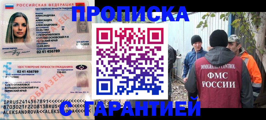 временная регистрация 2025 в Далматово